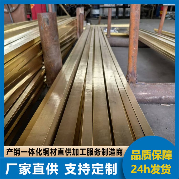 国标H65黄铜排 H62黄铜扁条 电动机接线用铜材 规格齐全发货快速
