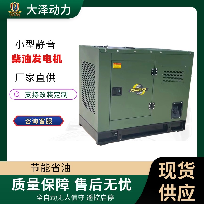 远程启动40千瓦柴油发电机大泽动力