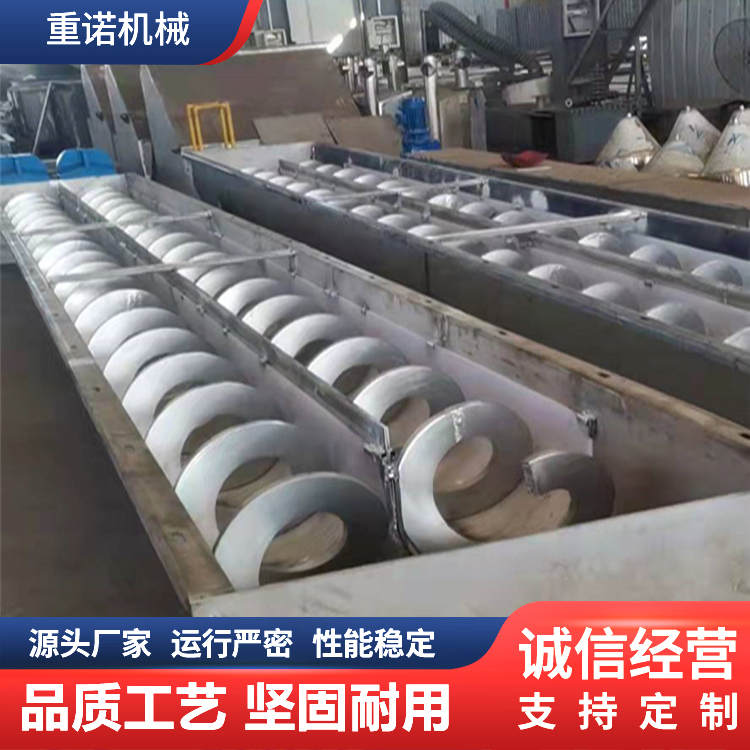 重诺螺旋输送机 无轴输送 绞龙上料机 承重好