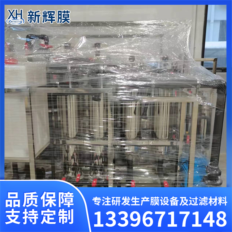 超滤过滤设备 石油化工净化 去除胶体杂质 新辉膜