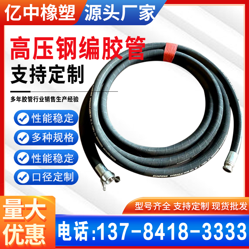 耐磨超高压洗车机水管双层钢丝编织防爆软管工程机械高压胶管总成