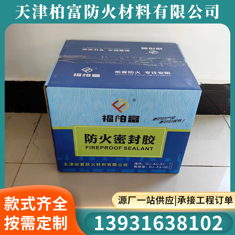 防火密封胶库存充足