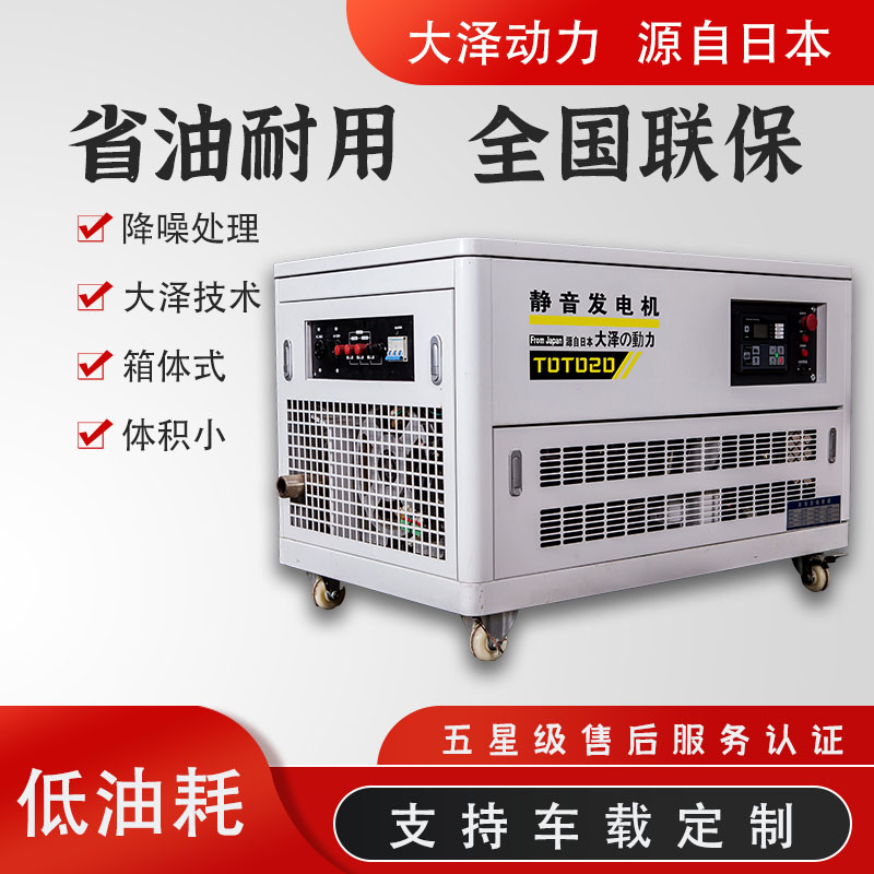 10kw-25kw汽油发电机组 公司备用 全自动