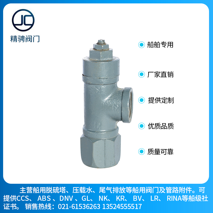 船用内螺纹铸钢 不锈钢304 316疏水阀 去水器