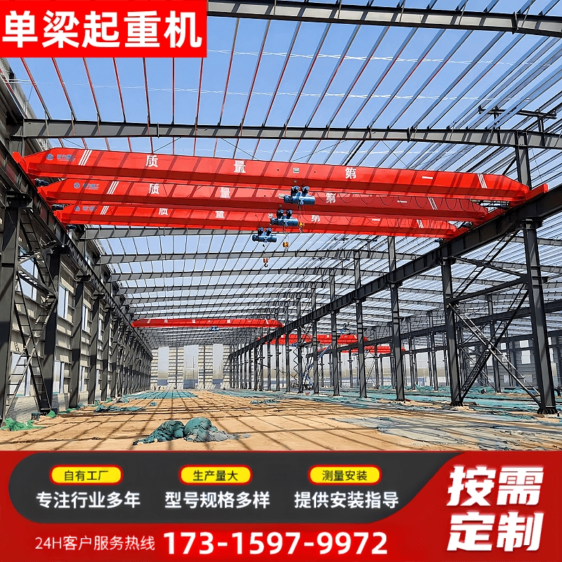 电动单梁起重机 LD型天车、行吊、航车起重机 轨道行驶遥控控制