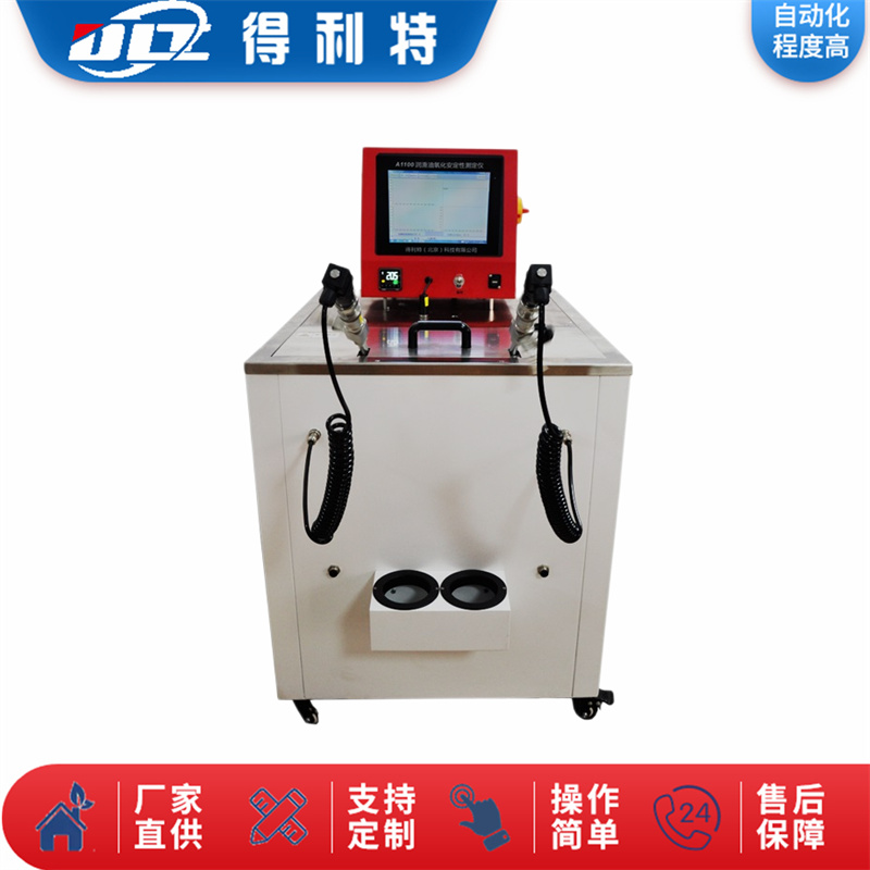 A1100润滑油氧化安定性测定仪