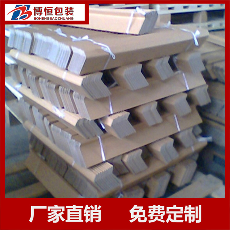 南京纸护角  L型加厚护角纸 直角物流打包