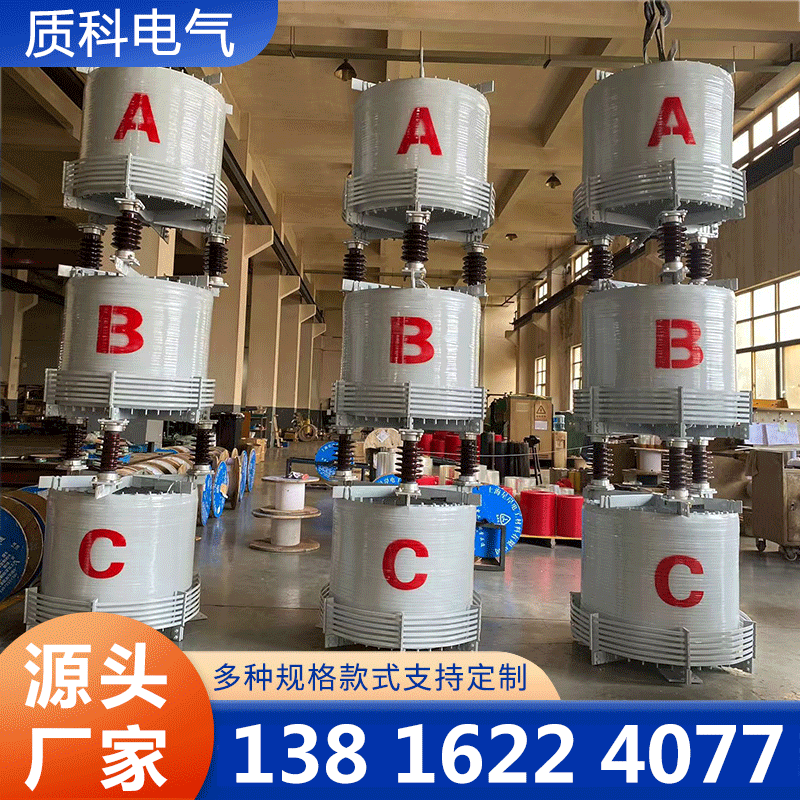 质科空心电抗器厂家供应，品质保障