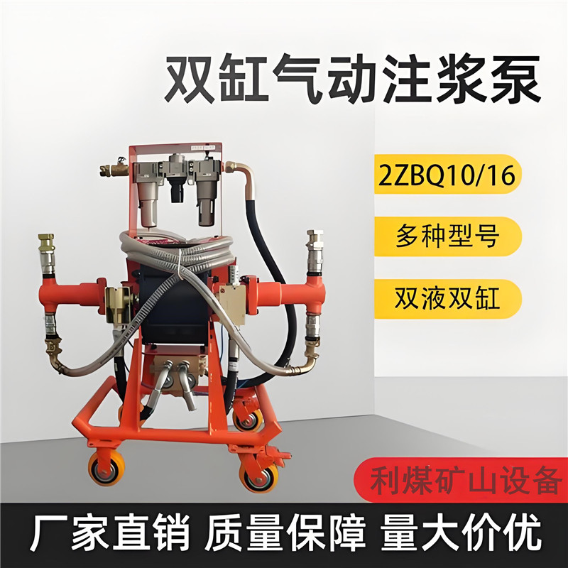 卧式/立式气动注浆泵 2ZBQ矿用双液气动注浆机煤矿用双缸气动注浆泵