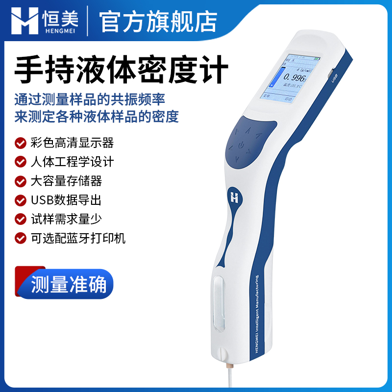 液体密度计服务电话