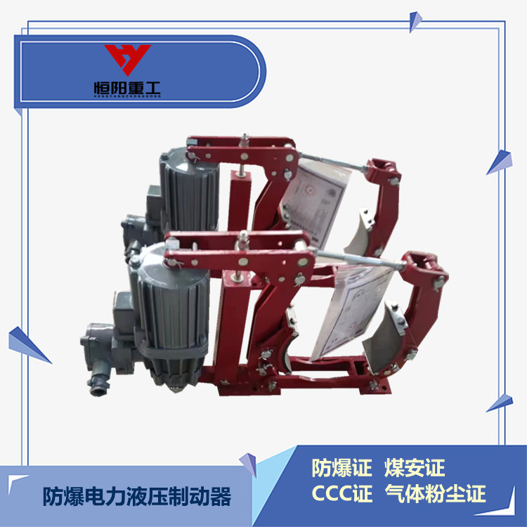 气体防爆制动器价格