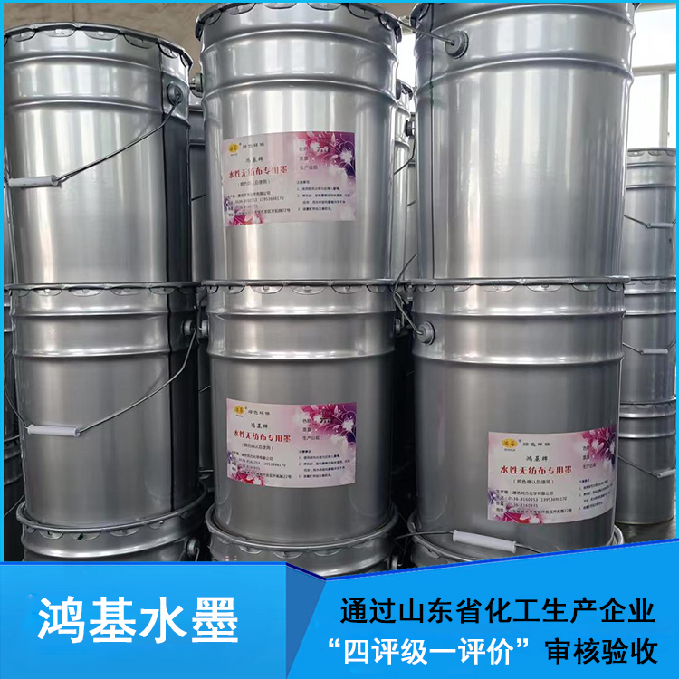 同方化学 供应塑料水性油墨厂家 透气膜包装印刷 无气味