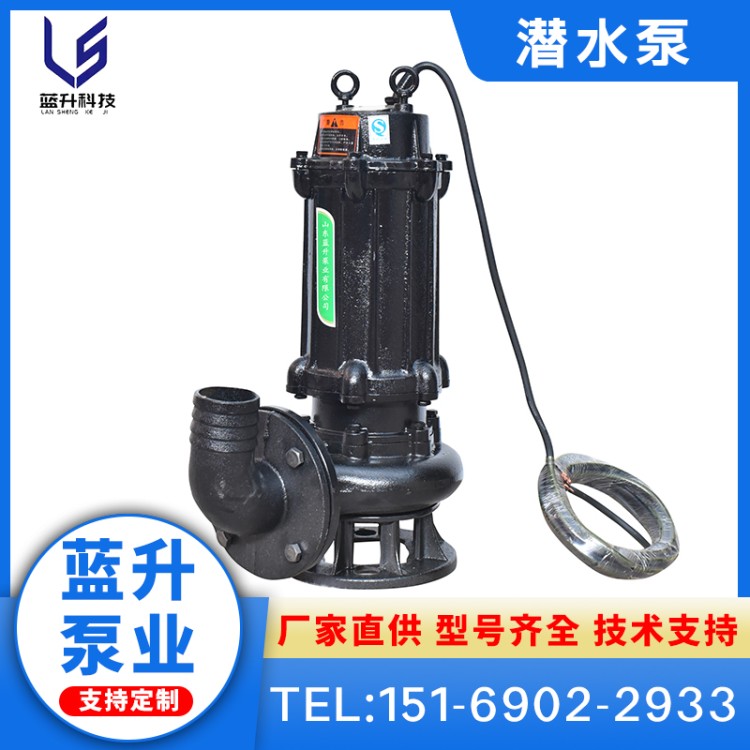 潜水泵 污水泵 切割 搅匀 工程 防汛 废水处理 煤矿 地下车库 潜水 排污泵