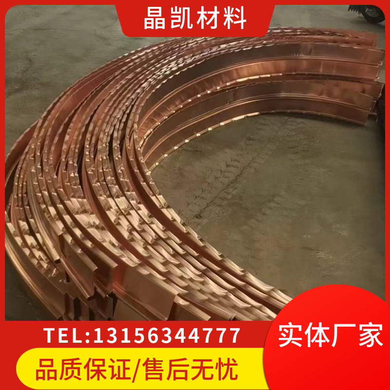 晶凯 止水铜片厂家 船闸水电站大坝箱涵排涝站用 可加工性伸缩性优良
