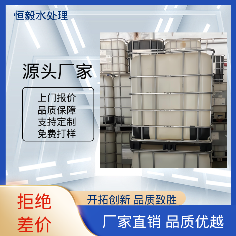 恒毅环保 植物萃取 除臭剂 养殖屠宰 高含量浓缩液