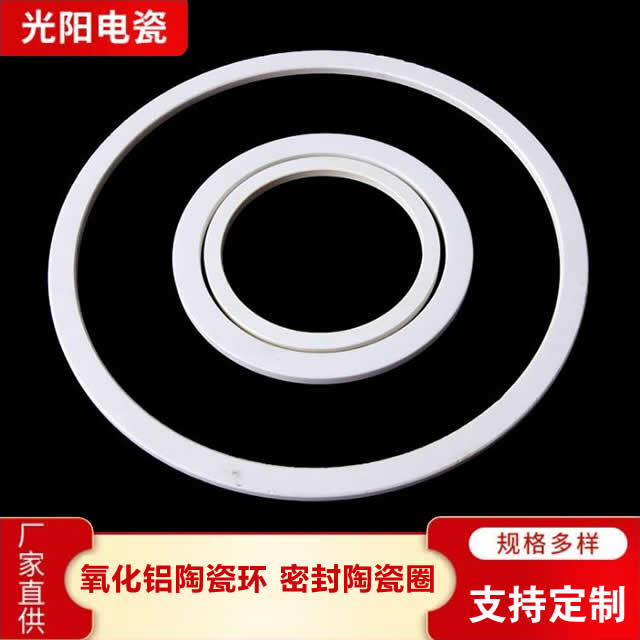 氧化铝陶瓷环精选材质