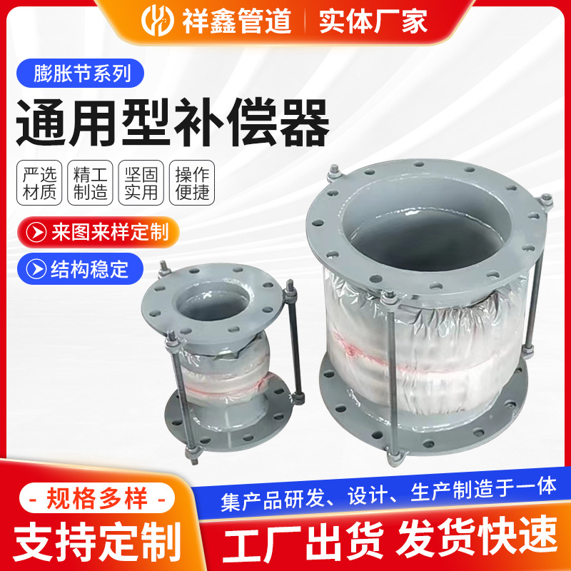 通用形圆形非金属波纹膨胀节 不锈钢耐高压补偿器 法兰金属膨胀节