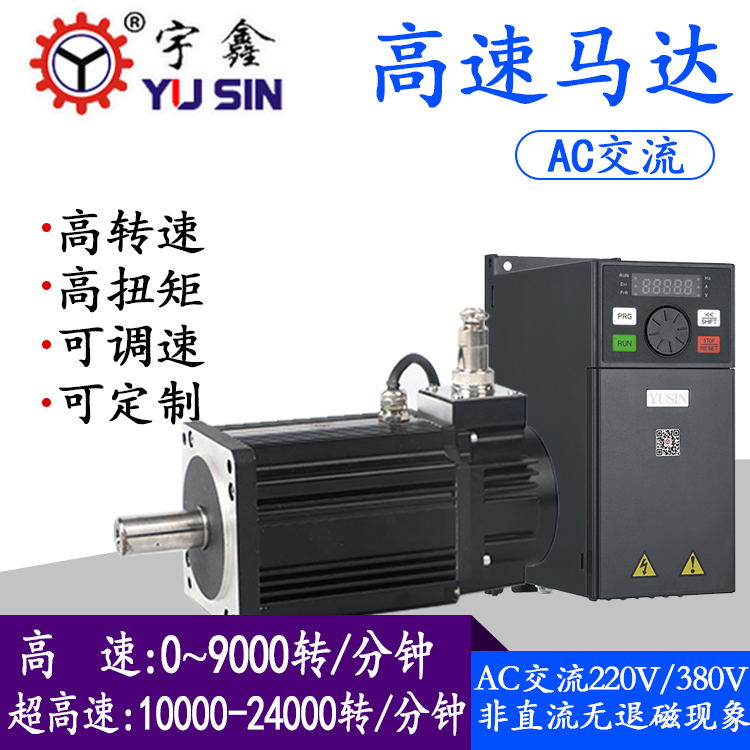 高速马达  切割机专用24000转高速电机