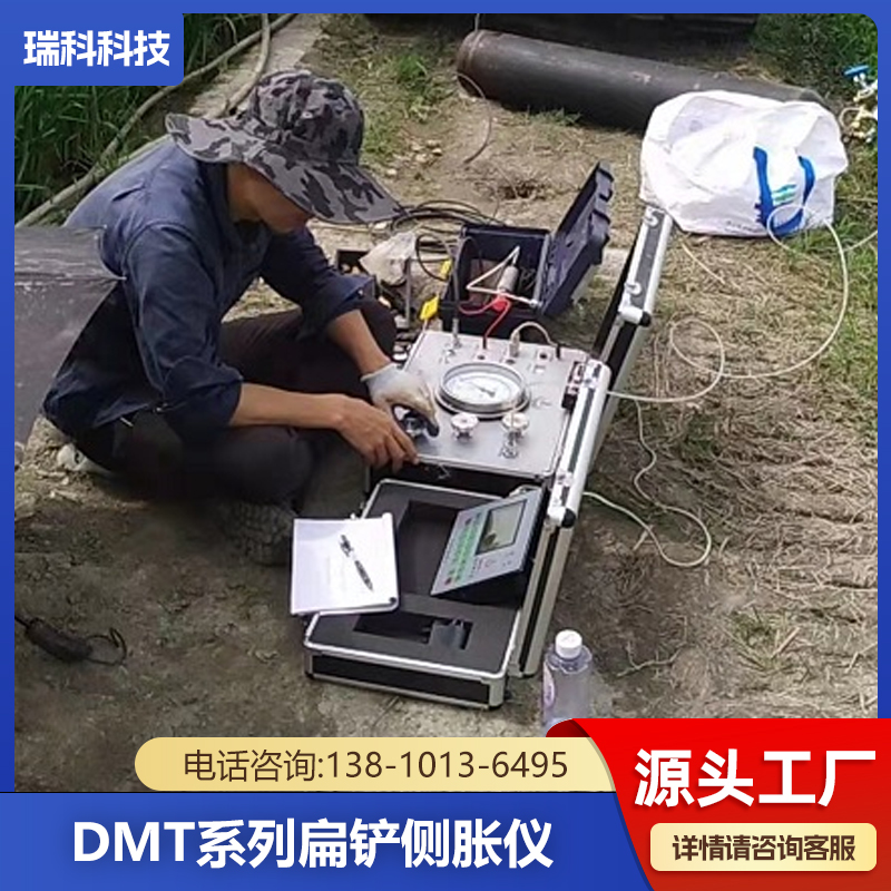 DMT系列扁铲侧胀仪 土侧压力系数 原位勘察设备