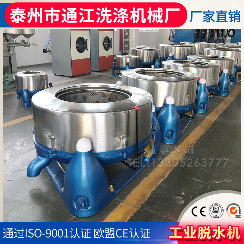 厂家供应型工业脱水机 甩干机 宾馆床单被套脱水机 欢迎来电
