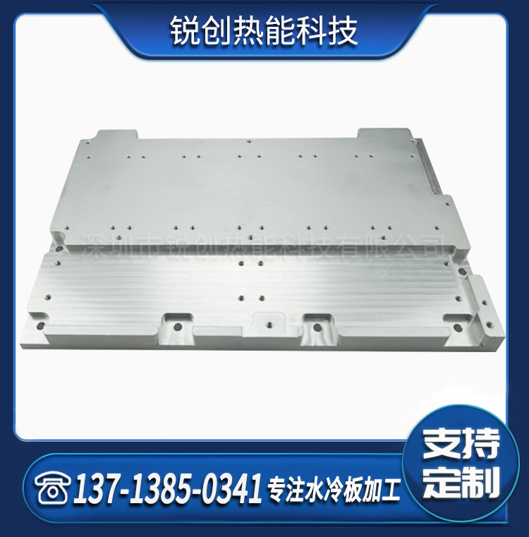 搅拌摩擦焊工艺水冷板散热器 新能源汽车应用 支持加工设计定制