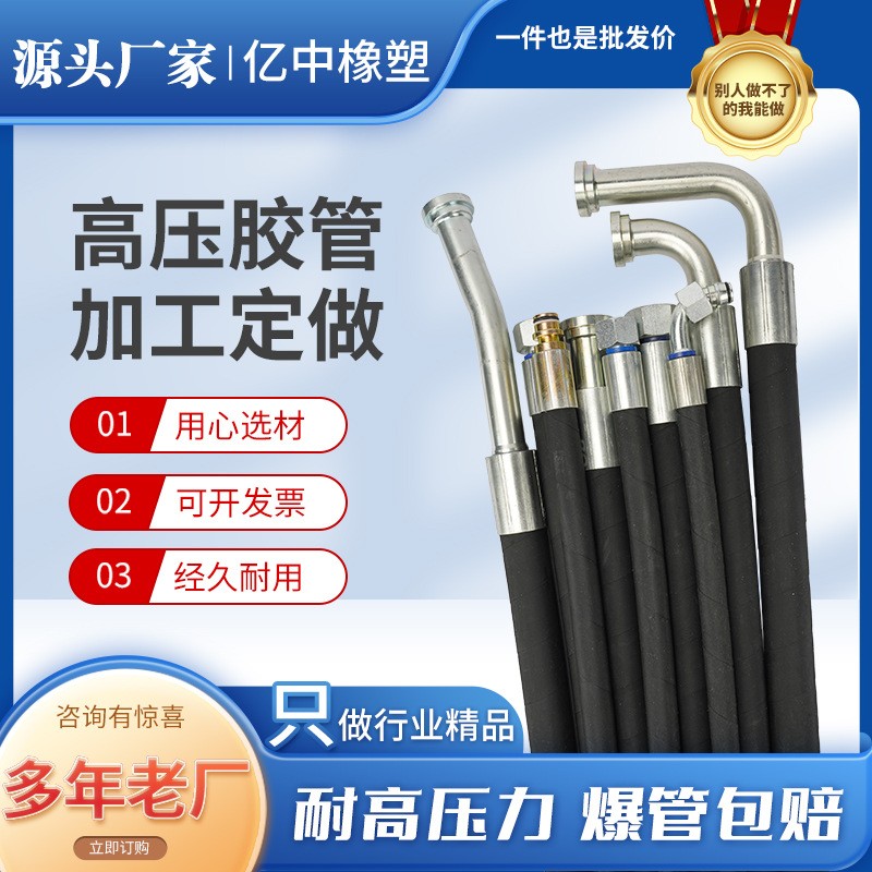 厂家供应高压钢丝编织胶管液压油管总成海洋钻探耐腐蚀输油输水管