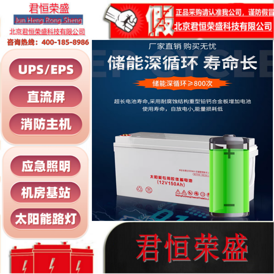 太阳能电池 UPS直流屏EPS电源 太阳能胶体电池