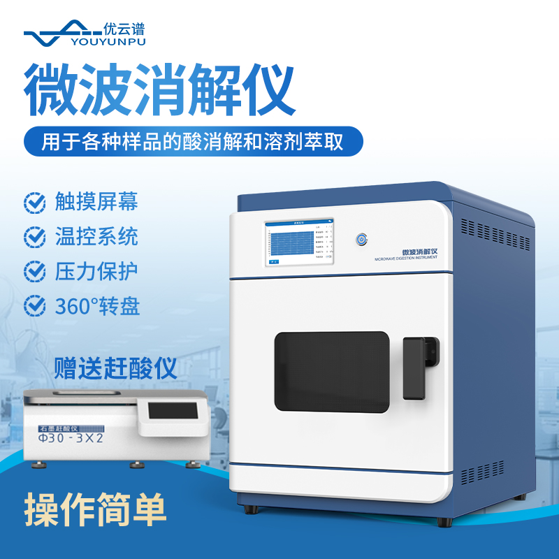 消解仪 厂家直供 质量保障