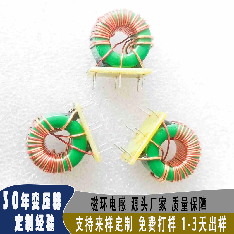 磁环电感 磁环线圈 源头工厂