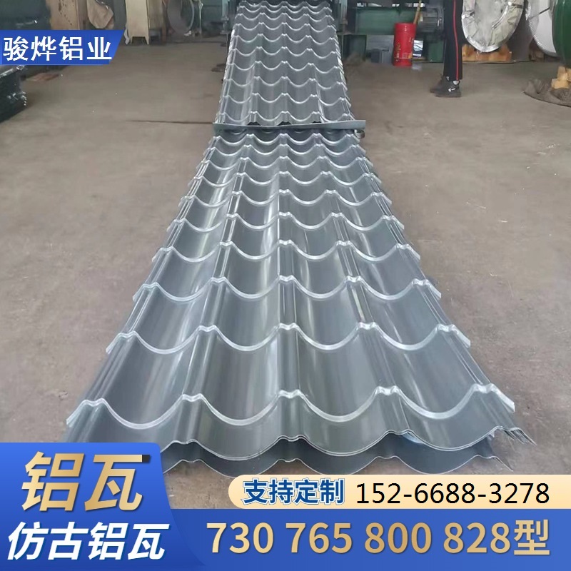 仿古铝瓦屋顶用瓦765型800型  铝仿古瓦
