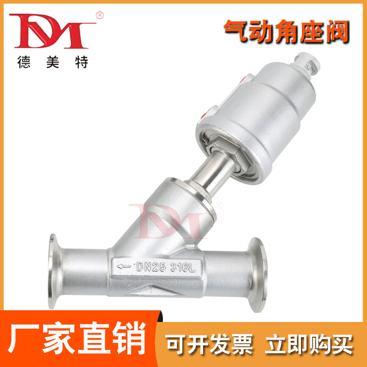 气动角座阀电话