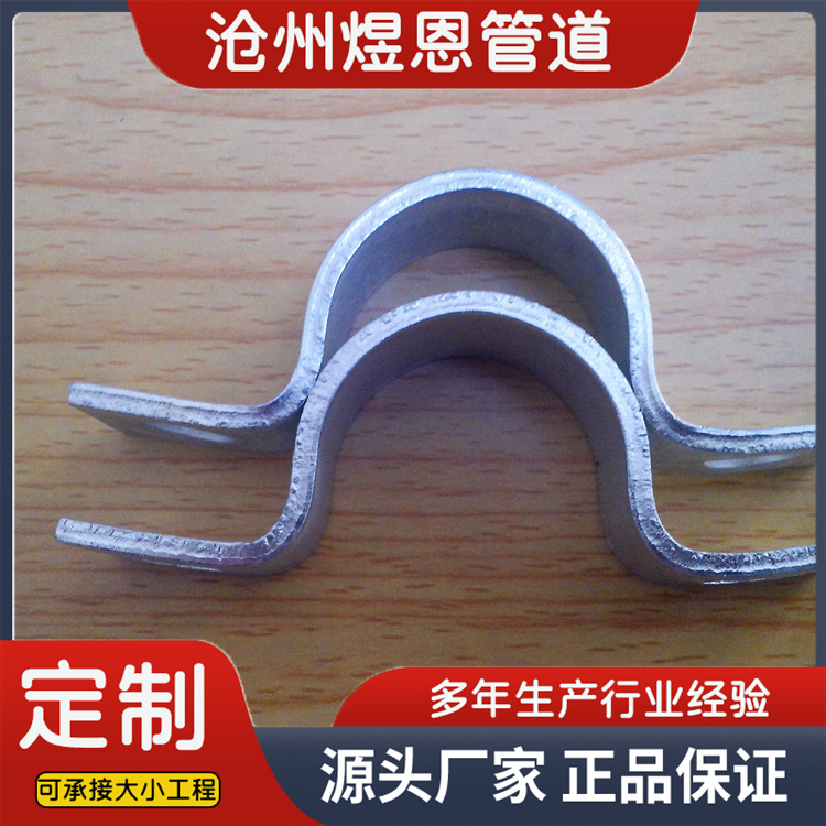 沧州煜恩管道 管夹  发货及时