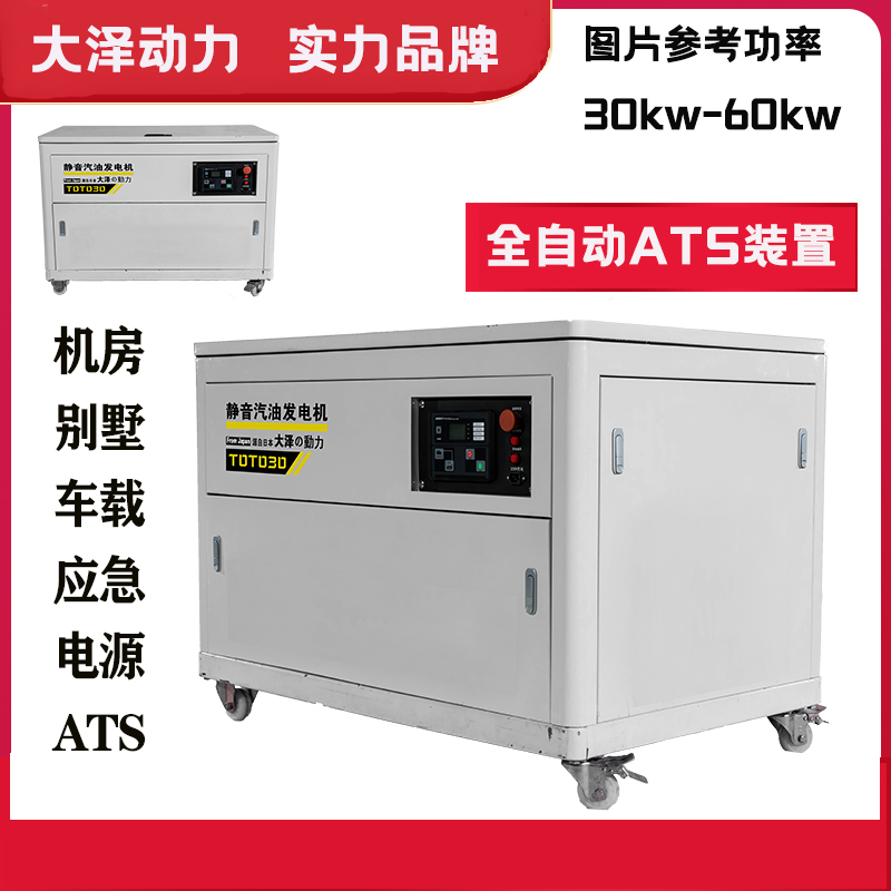 30kw静音汽油发电机25kw40kw基站备用可佩ATS自启动市电切换电源