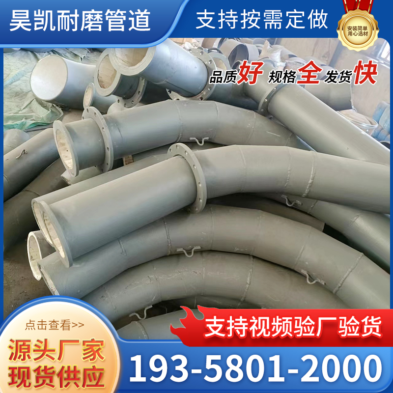陶瓷钢玉耐磨异径管