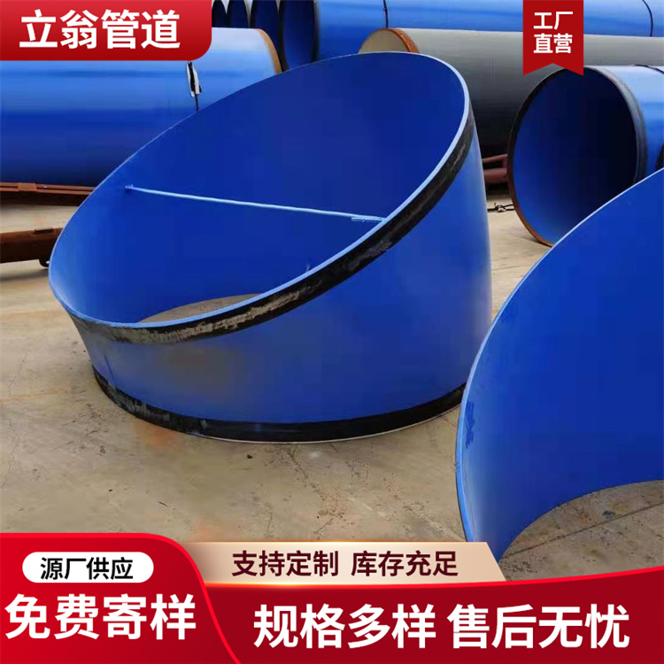 沧州立翁管道 聚乙烯防腐弯头 三通欢迎选购