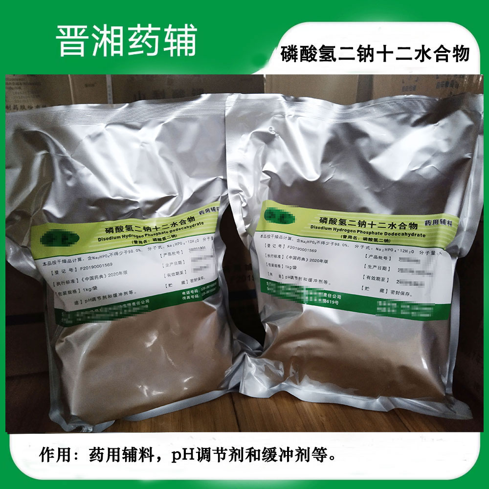 PH调节剂 磷酸二氢钠 十二水合物
