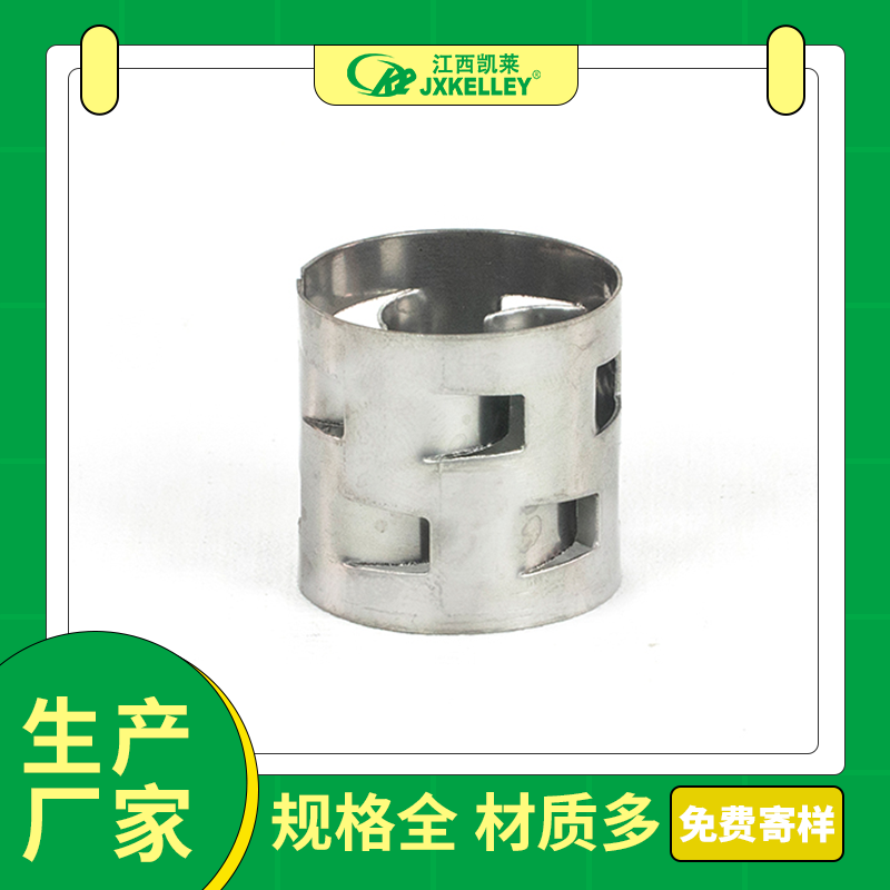 凯莱-厂家直供不锈钢/金属鲍尔环填料