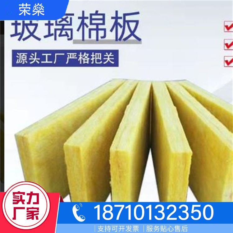 玻璃棉板价格