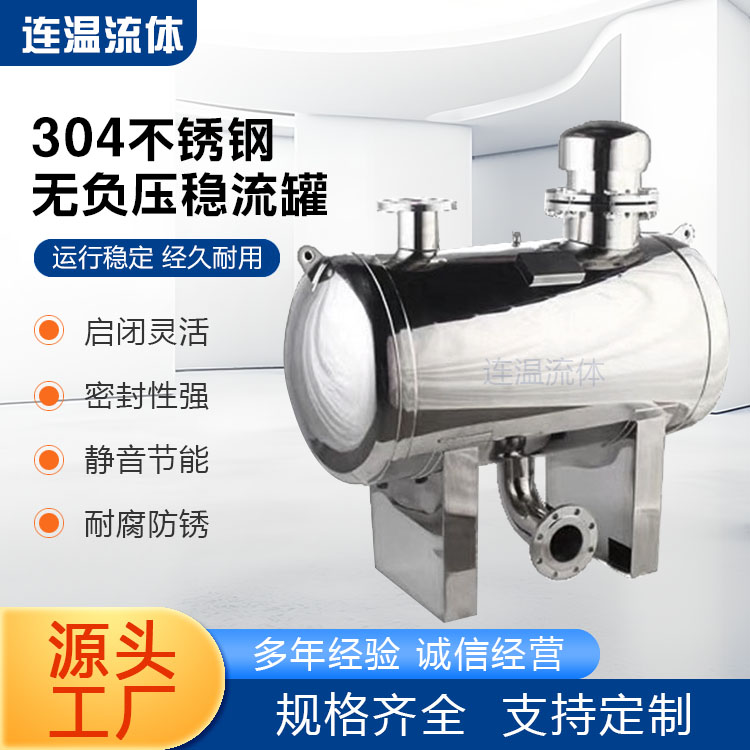 稳流罐品种齐全