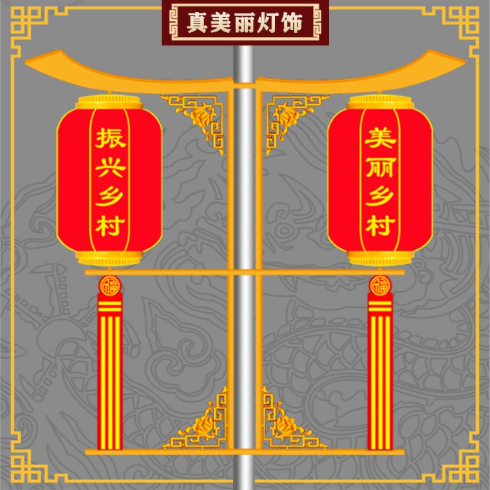 真美丽LED灯笼城市街道市政工程路灯杆塑料红灯笼户外防水