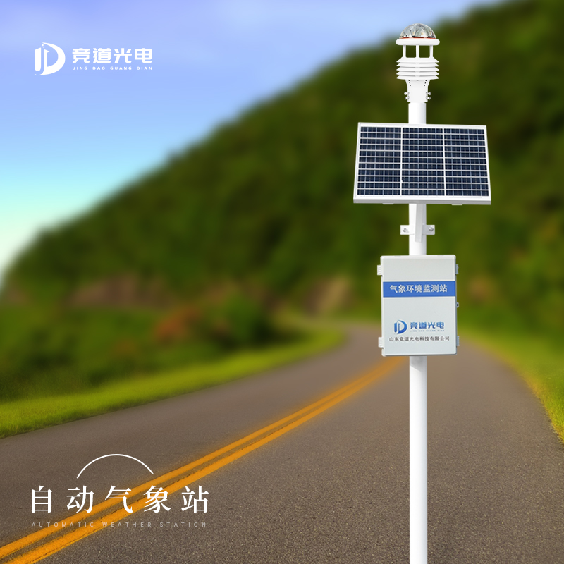 自动气象站 JD-CQX6 一体式超声波气象设备