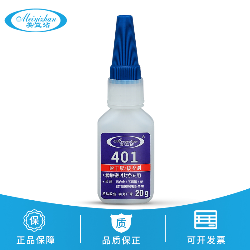 YZ-401 橡胶粘合剂 橡胶密封圈胶水 橡胶塑料金属快干胶