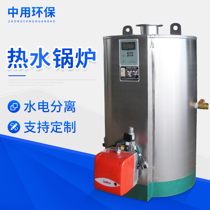生产电热水锅炉，燃气燃油锅炉,蒸汽锅炉,导热油锅炉,余热锅炉均可定制
