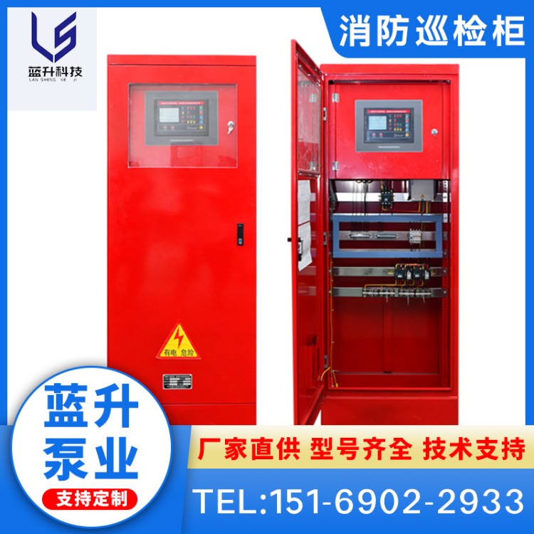 智能消防泵巡检柜 水泵控制柜 巡检柜