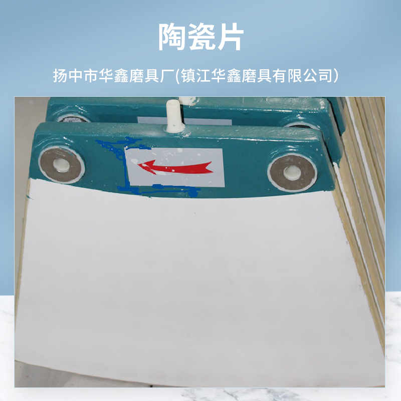 陶瓷片精选材质