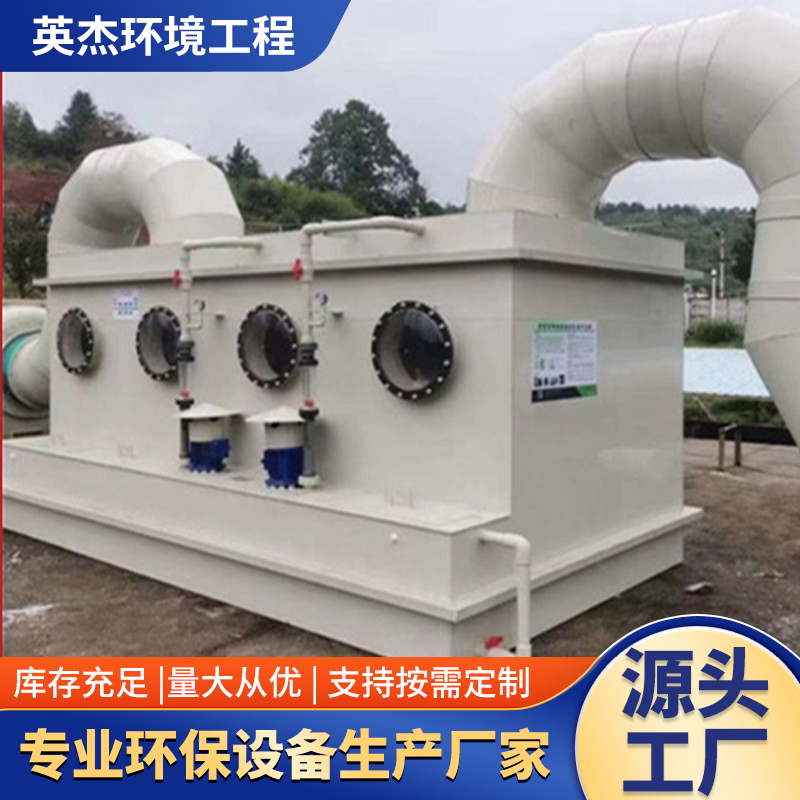 生物除臭塔废气处理pp材质除臭塔箱滤池污水垃圾站屠宰场生物除臭