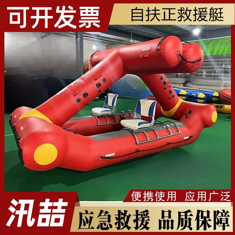 自扶正救援艇 应急抢险救援充气船防汛救援橡皮艇