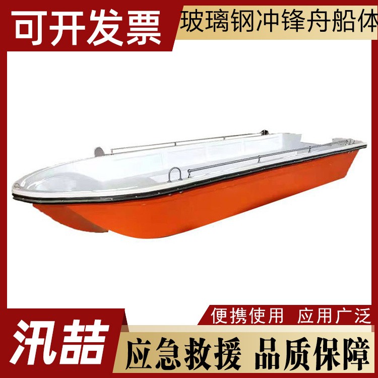 冲锋舟 源头厂家救生艇皮划艇 救护舟