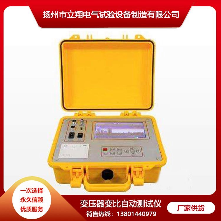 全自动变比测试仪 结构精密 坚固实用