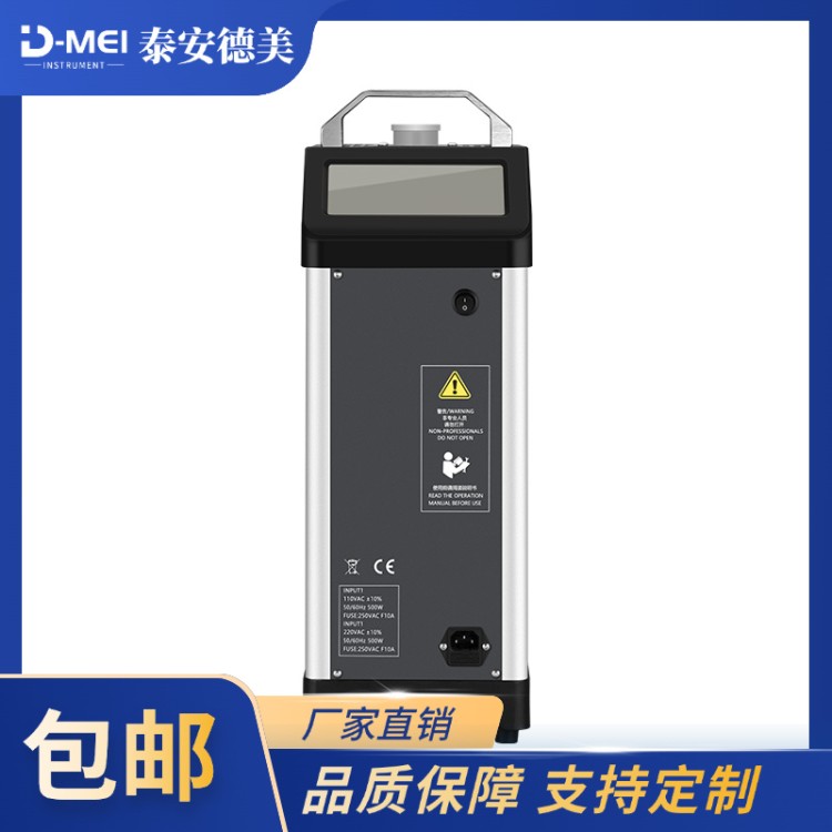 德美 高温干体炉 便携式 适用于多种场景进行温度校准